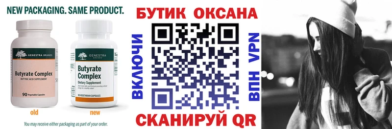 Бутират жидкий экстази Калачинск