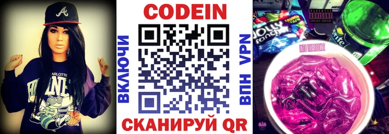 Codein Purple Drank  купить закладку  Калачинск 