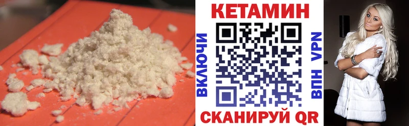 КЕТАМИН VHQ  купить наркоту  Калачинск 