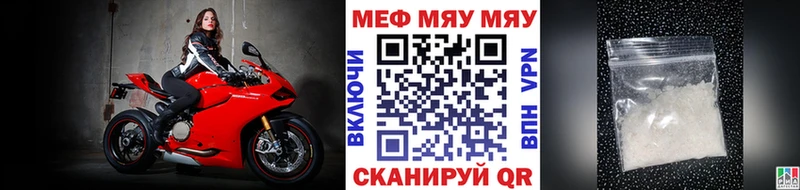 кракен маркетплейс  Калачинск  МЕФ мяу мяу 