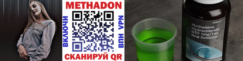 Метадон methadone  где продают наркотики  Калачинск 